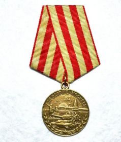 Медаль