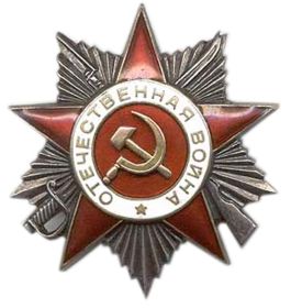 Данные с сайта о награждении Орденом Отечественной войны II степени