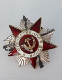 " Орден Отечественной Войны 2-й степени"