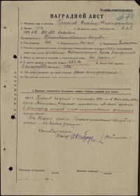 "Медаль за Боевые Заслуги"