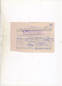 Справка врачебно-трудовой экспертной комиссии от 18.03.1991 года (лицевая сторона)