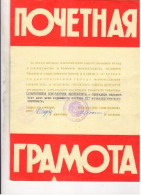 Почётная грамота (1929-1969)