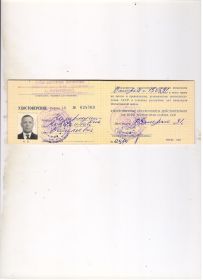 Удостоверение инвалида на Казармушкина К.В. I Б № 024769 от 25.03.1991 года