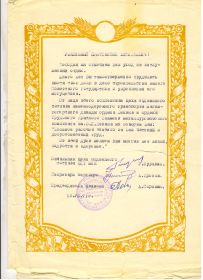 Почётная грамота "Ветерану труда", от 13.08.1971 года
