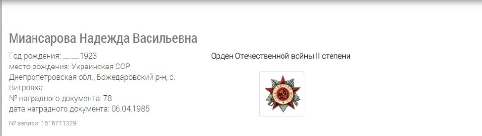 Орден Великой Отечественной войны 2 ст.