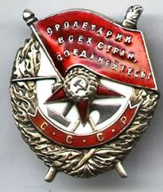 Орден Красного знамени