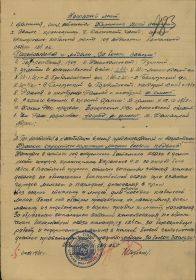 " За боевые заслуги