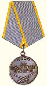 медаль  "за Боевые Заслуги"