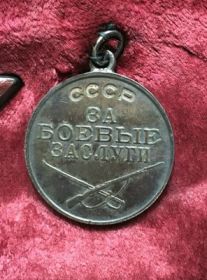 медаль за "Боевые заслуги"