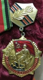 Знак «25 лет победы в Великой Отечественной войне»