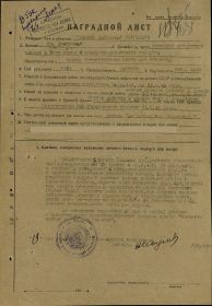 " Орден Отечественной Войны 2-й степени"