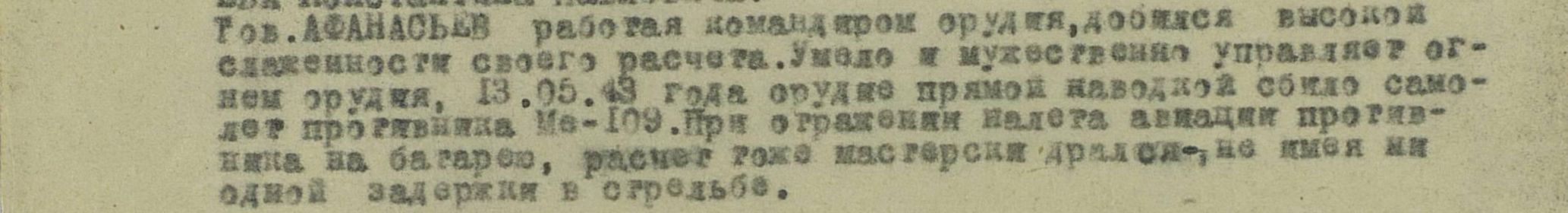 Медаль за отвагу,Орден отечественной войны 2 степени