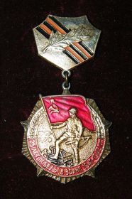 Знак «25 лет победы в Великой Отечественной войне»