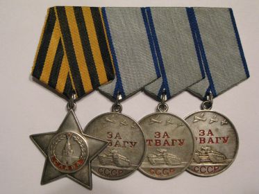 "За отвагу", медаль