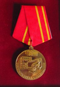 медаль "65 лет освобождению Смоленщины"
