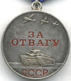 121/н10.05.1945 Медаль «За отвагу»