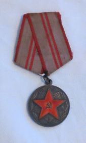 Медаль «За безупречную службу в Вооруженных силах»