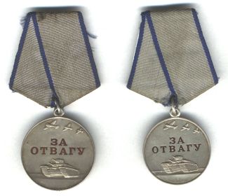 " За отвагу ", медаль