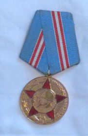 Медаль «50 лет Вооруженных сил СССР» (1918-1968)