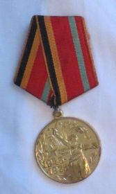 Медаль «30 лет Победы»