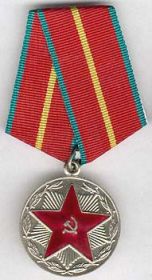 Медаль «За безупречную службу» I степени (МВД)