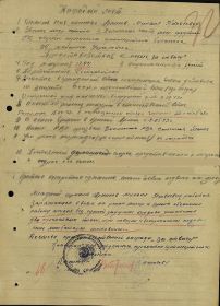 " За отвагу