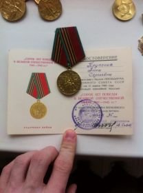 " Сорок лет победы в Великой Отечественной войне 1941-1945 гг. "