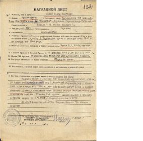 Медаль "За боевые заслуги"