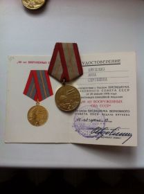 Медаль «60  лет Вооруженных сил СССР