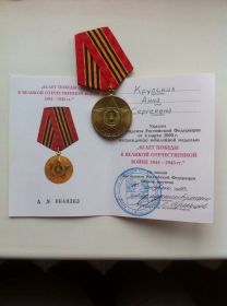 "65 лет Победы в ВОВ 1941-1945гг."