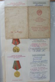 Медаль " За победу над Германией в ВОВ 1941-1945 гг.", Медаль "Тридцать лет победы в ВОВ 1941-1945 гг." Медаль "Сорок лет победы в ВОВ 1941 -1945 гг."