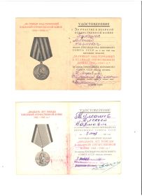 Медаль двадцать лет победы в ВОВ 1941-1945гг.