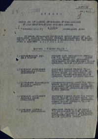 " Орден Отечественной Войны 2-й степени", Орден Красной Звезды