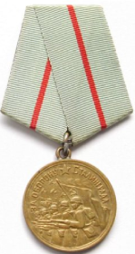 " Медаль За оборону Сталинграда "