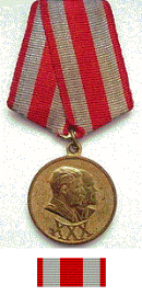 Юбилейная медаль “30 лет Советской Армии и Флота”;