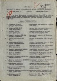 " За боевые заслуги", "  Орден "Красная Звезда",   орден Отечественной войны и другие награды.