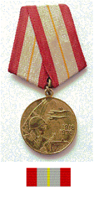 Юбилейная медаль “60 лет Вооружённых сил СССР”