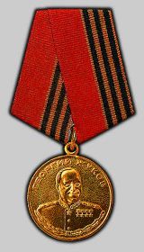 Медаль "Георгий Жуков 1896-1996"