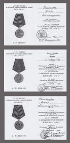 Юбилейные награды