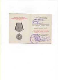 "Юбилейная медаль" 20 лет Победы в Великой Отечественной войне 1941-1945 гг.