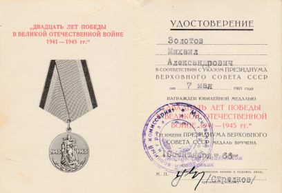 " ДВАДЦАТЬ ЛЕТ ПОБЕДЫ В ВЕЛИКОЙ ОТЕЧЕСТВЕННОЙ ВОЙНЕ 1941 - 1945 ГГ."