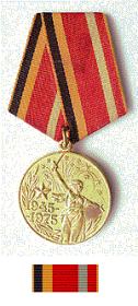 Юбилейная медаль “Тридцать лет Победы в Великой отечественной войне 1941-1945 гг”;