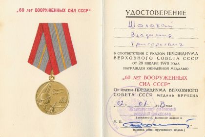 Медаль "Шестьдесят  лет победы в Великой Отечественной войне 1941-1945 гг."