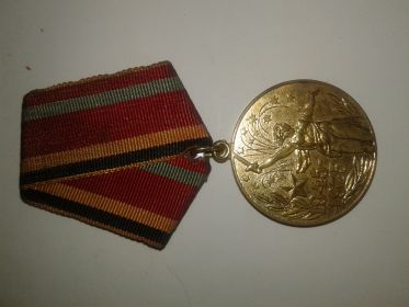 " 30 лет Победы в Великой Отечественной войне 1941-1945 гг.".