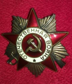 орден Отечественная война 2 ст.