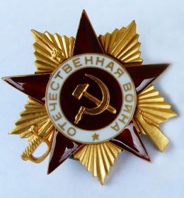 Орден Отечественной войны I степени