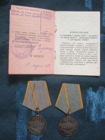 Медаль "За боевые заслуги" 2 штуки