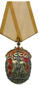 Орден Знак почета