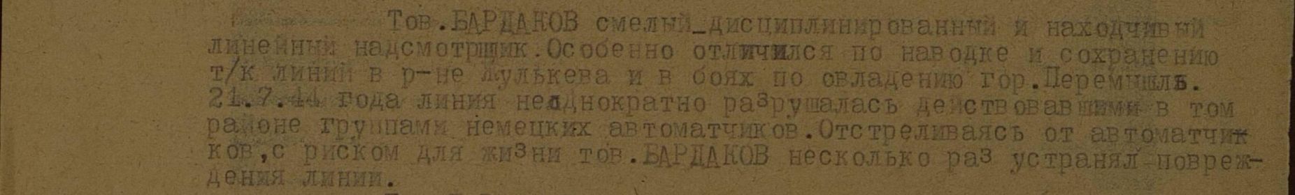 "Орден Красная звезда",медали: "За победу над Германией", "За оборону  Москвы"