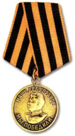 от 09.05.1945 года ПВС СССР